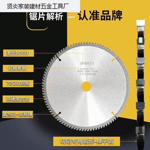 角gghgg54磨机切铝合金片锯铝材合金切锯割片0锯铝机割铝47/8/9//