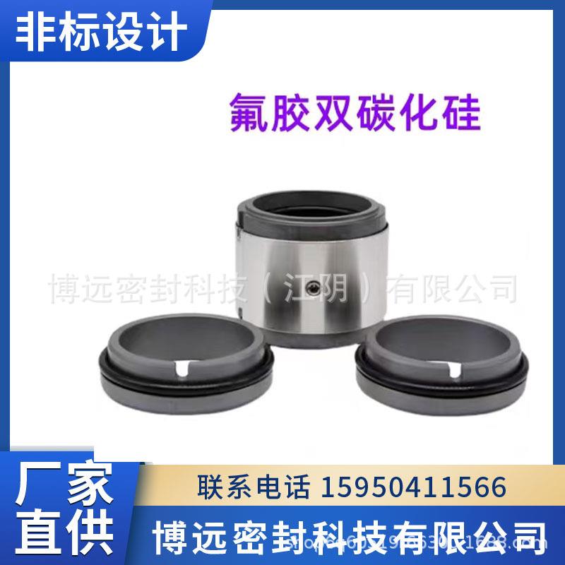 M74-D/30-G4B乳化机泵均质机泵转子泵用机械密封