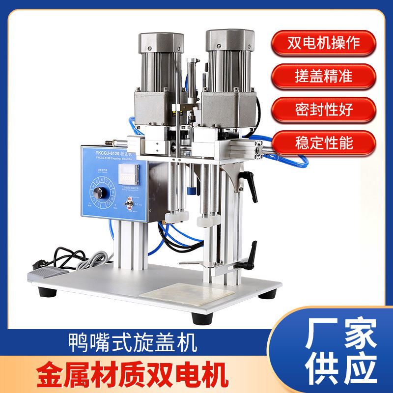 多功能瓶盖锁口机饮料汽水啤酒瓶盖拧盖机防盗搓盖机封盖机厂家