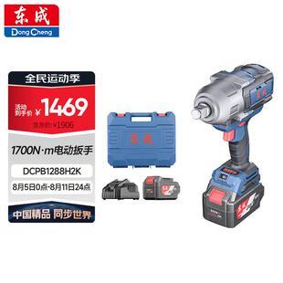 20V无刷电动扳手DCPB1288H2K充电式大扭力冲击电扳手风炮