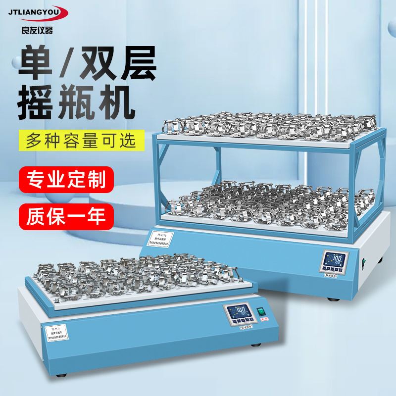 实验室大容量双层摇床振荡器 敞开式摇床 ts系列单双层摇瓶机