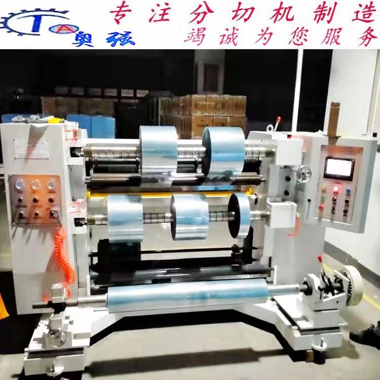 现货立式铸件文件膜分切机pp分条机 电脑纠偏复合膜分切复卷机