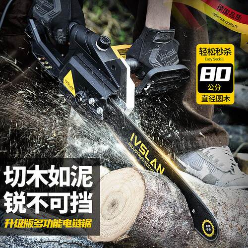 行家选阿斯兰电锯220V手提电链锯户外大功率链条锯子手伐木锯