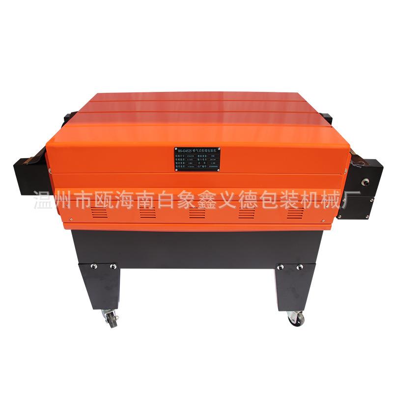 4525喷气式收缩包装机塑封热收缩PVCPOF 膜包装机