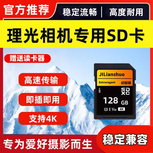 适用于理光相机内存储卡GR3X/GR3/GR2数码相机U3高速专用SD储存卡