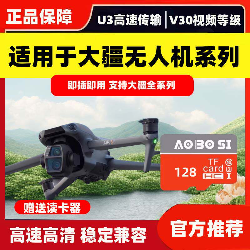 适用大疆无人机mini34k/4pro/air3/flip/mavic/Lito1内存卡4k高速图片
