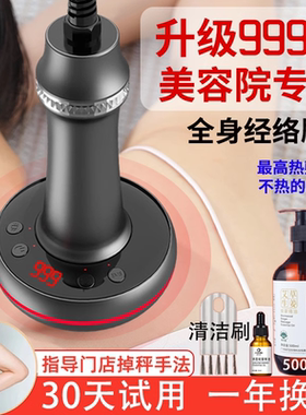 电动经络刷全身通用腹部美容院经络疏通神器按摩器仪器专用燃肚子