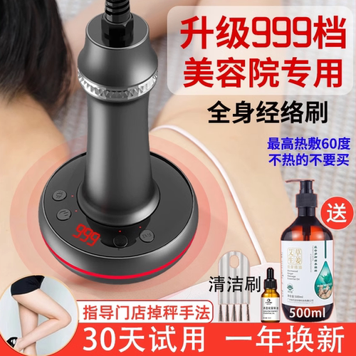 塑形美体通经络个人护理SPA