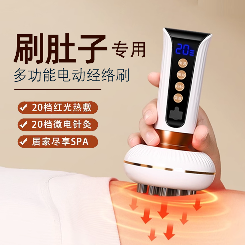 电动经络刷肚子按摩器全身通用腹腿部疏通多功能美容院专用刮痧仪