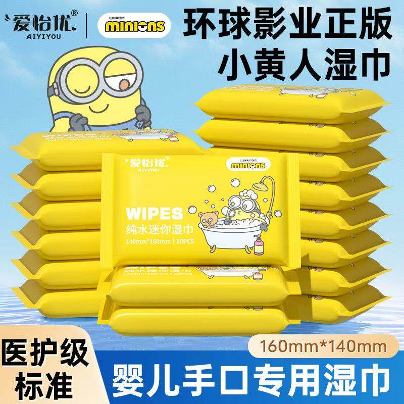 爱怡优水湿巾10抽*1包,洗护清洁剂/卫生巾/纸/香薰,常规湿巾,淘宝优惠券,粉丝福利购,淘宝优惠卷