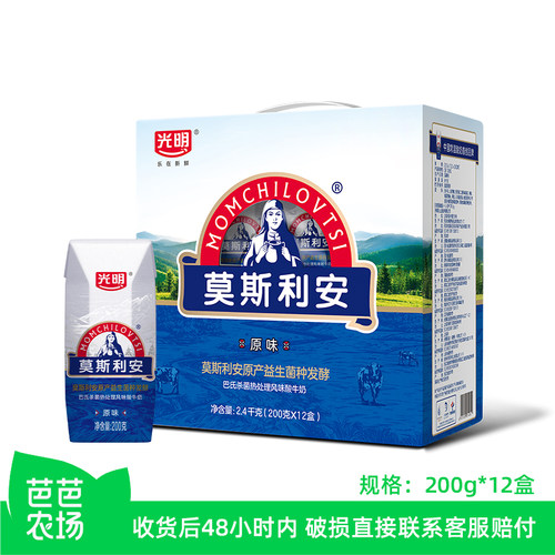 【芭芭农场】光明莫斯利安风味酸奶原味200克*12盒
