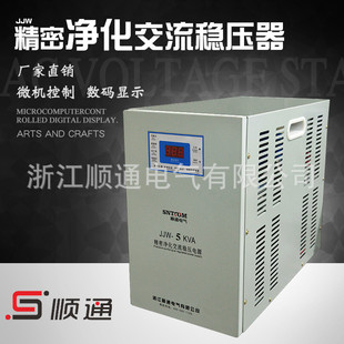 厂家单相5KW精密净化交流调压稳压器JJW 5KVA抗干扰稳压电源5000W