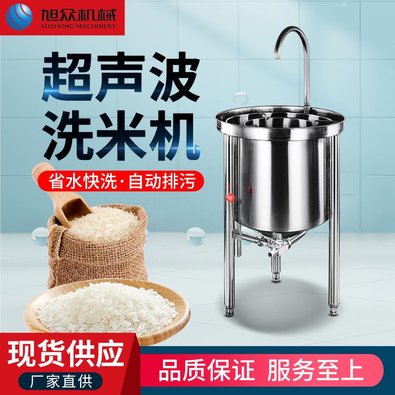 商用不锈钢洗米机水压高压冲洗式洗米机洗米机食堂厨房设备