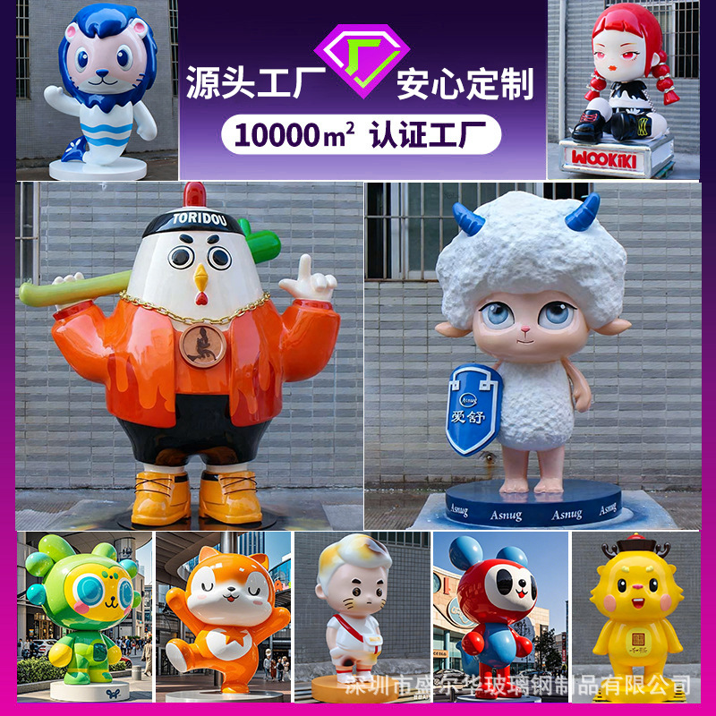 厂家定制户外园林动物人物模型 商场美陈装饰摆件 玻璃钢卡通雕塑