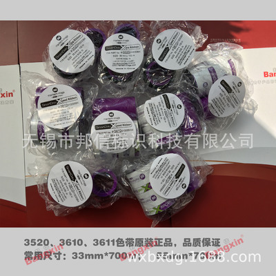 Markem马肯热转印打码机新款3410、3610、3611、3520、3910、3911