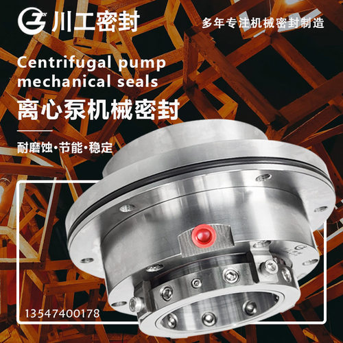 泵用机械密封HA4104S3/60-M2-Q2Q2VMG2\HA4108/101-M1-197 机封