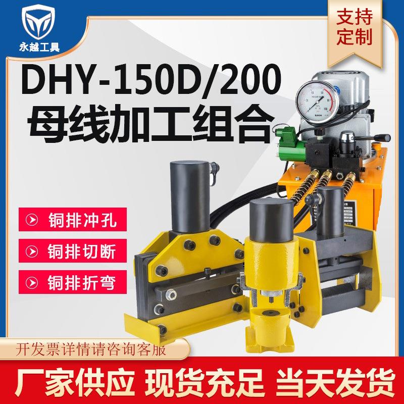 便携式母线加工机铜铝排切断折弯冲孔冲多功能组合机