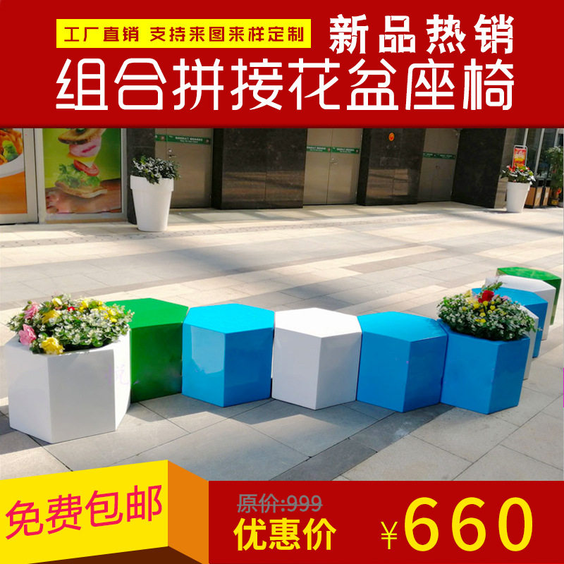 玻璃钢商场休闲椅拼接花盆座椅户外美陈公共休息坐凳电影院等候椅,商业/办公家具,花坛/花箱,淘宝优惠券,粉丝福利购,淘宝优惠卷