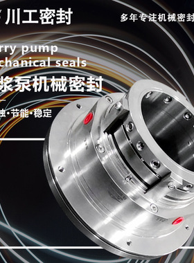 机械密封 HAH250-813\HA4104-DS1/95-C4-959 旋转轴封价格