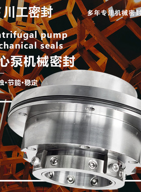 HA4108/71\HA4105-DS1/175-M2-203 强制循环泵的机封多少钱一个