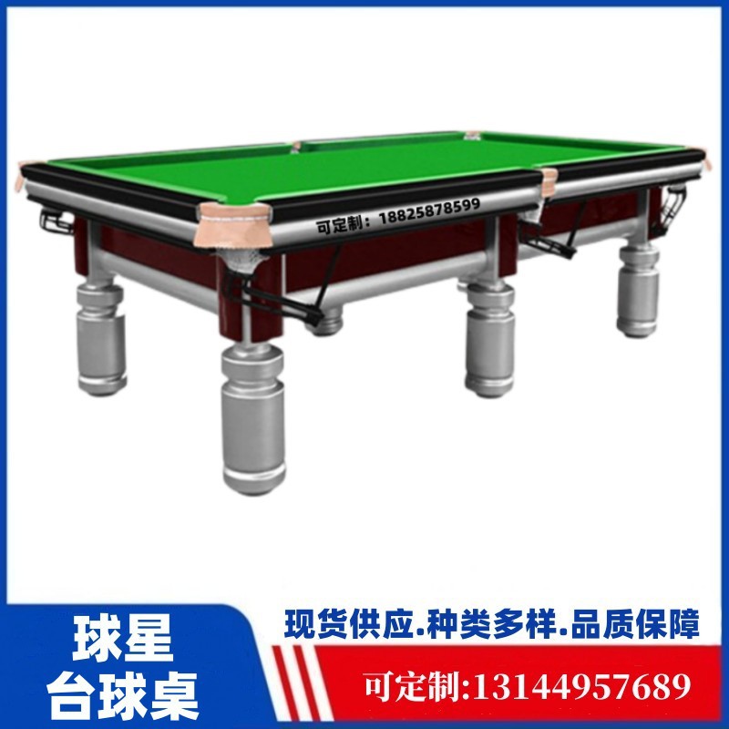 牌台球桌全套钢库球室俱乐部银腿自动回球中式黑八标准型桌