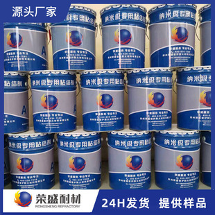 荣盛耐材窑炉砌筑高温胶泥 高温粘结剂 高铝磷酸盐莫来石刚玉胶泥