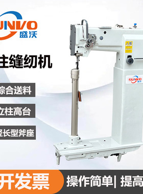 工业缝纫机8365高柱车缝纫机马靴手提袋箱包综合送料小嘴高柱车