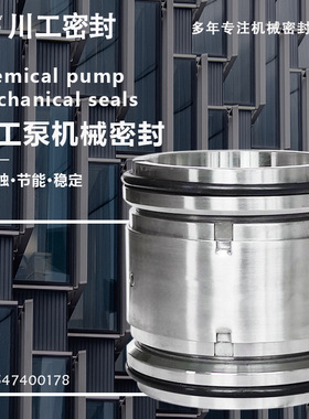 金属密封环 DYUU-45\KWPK40-250\YT123-45 不锈钢多级泵机械密封