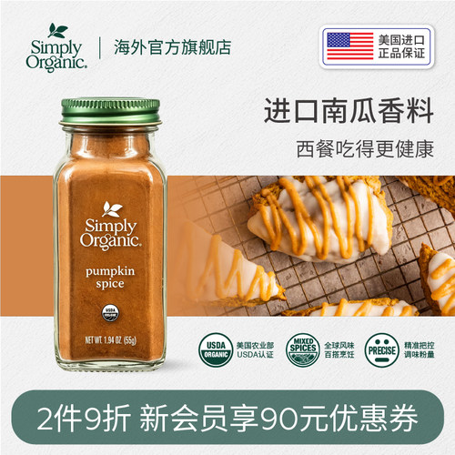 有机进口品牌，品质保证