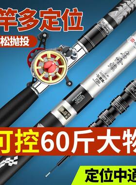 名伦鱼竿旗舰5定位中通内