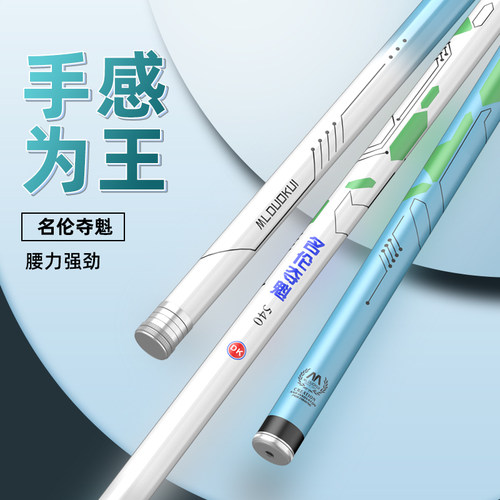 名伦鱼竿旗舰大物夺魁高碳