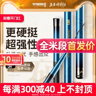 名伦旗舰王者神剑二代钓鱼竿手杆超轻硬鲫鱼黑坑台钓竿轻量大物综