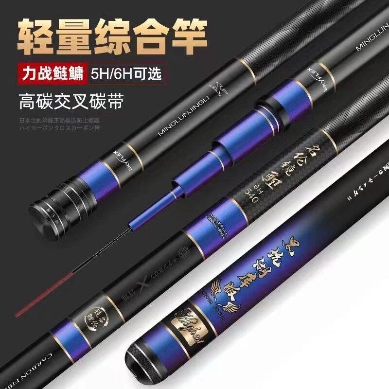 名伦鱼竿旗舰钓店正品十大