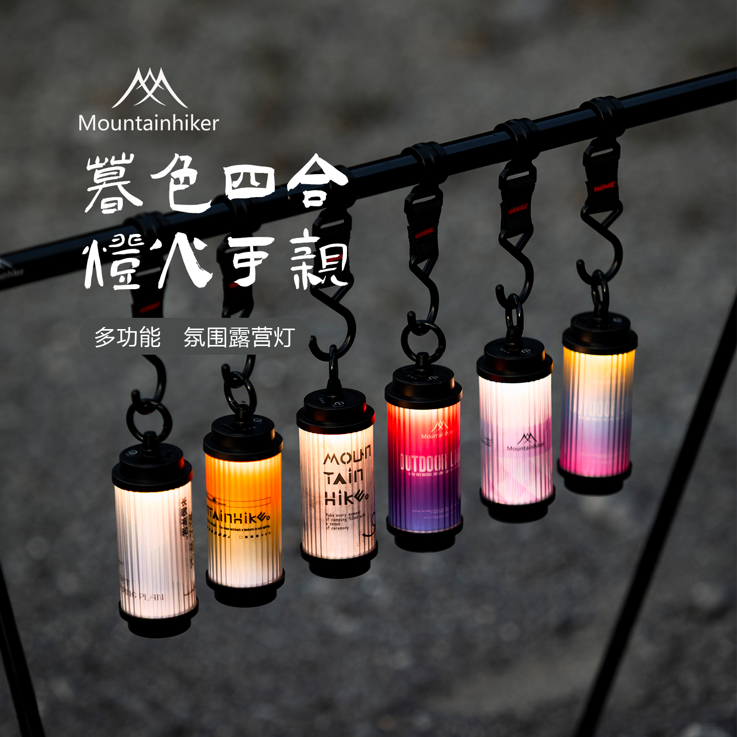 山之客正品露营灯38灯氛围灯照明