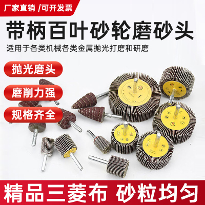 百叶轮厂家直销打磨抛光