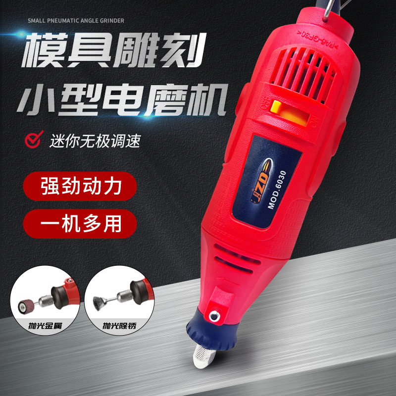 小型电磨机家用多功能手持式金属玉石切割220V调速微型迷你雕刻机