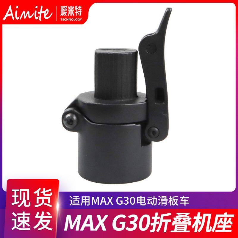 电动滑车配件折叠座MAXG30固定立杆折叠基座