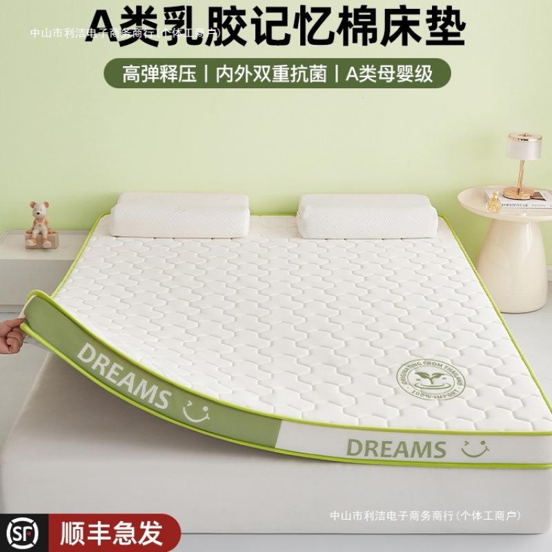 乳胶记忆棉床垫软垫家用卧室榻榻米海绵租房专用床褥垫子