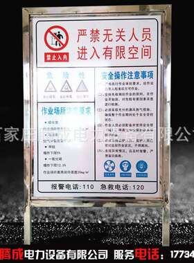 严禁无关人员进入有限空间作业告知牌带支架铝板反光标牌