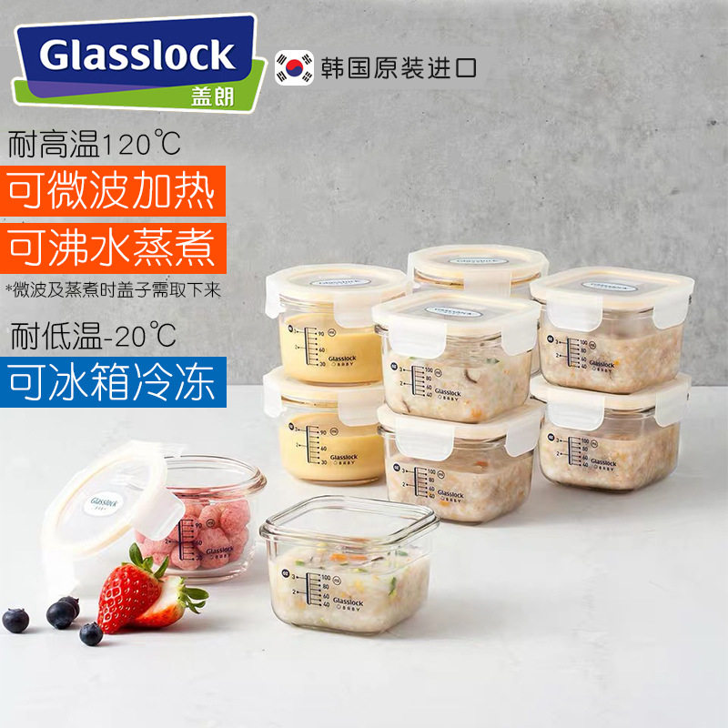 玻璃辅食盒密封保鲜可蒸煮便携