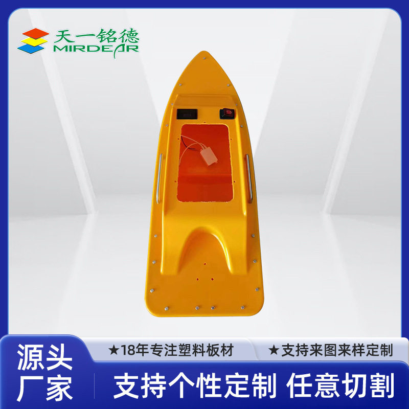 铭德厚板吸塑模型船外壳