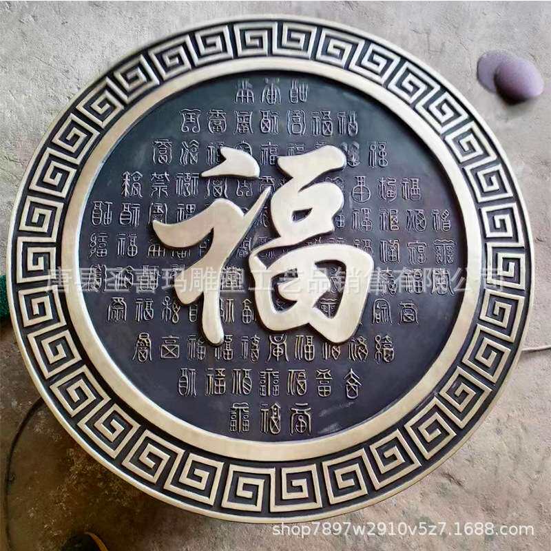 仿古彩绘铜雕影壁墙古建福字浮雕新中式背景迎宾门照壁装饰工艺品