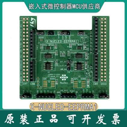 X-NUCLEO-EEPRMA1M24xx和M95xx系列的标准I2C和SPI EEPROM扩展板