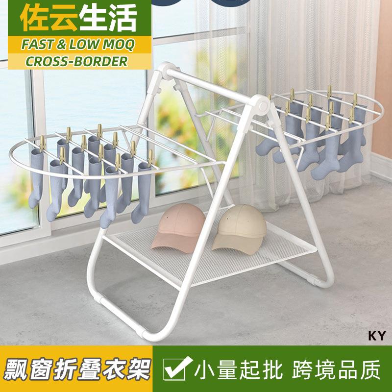 飘窗晾衣架家用婴儿衣物被子阳台折叠置物架窗台简易挂晒衣服神器