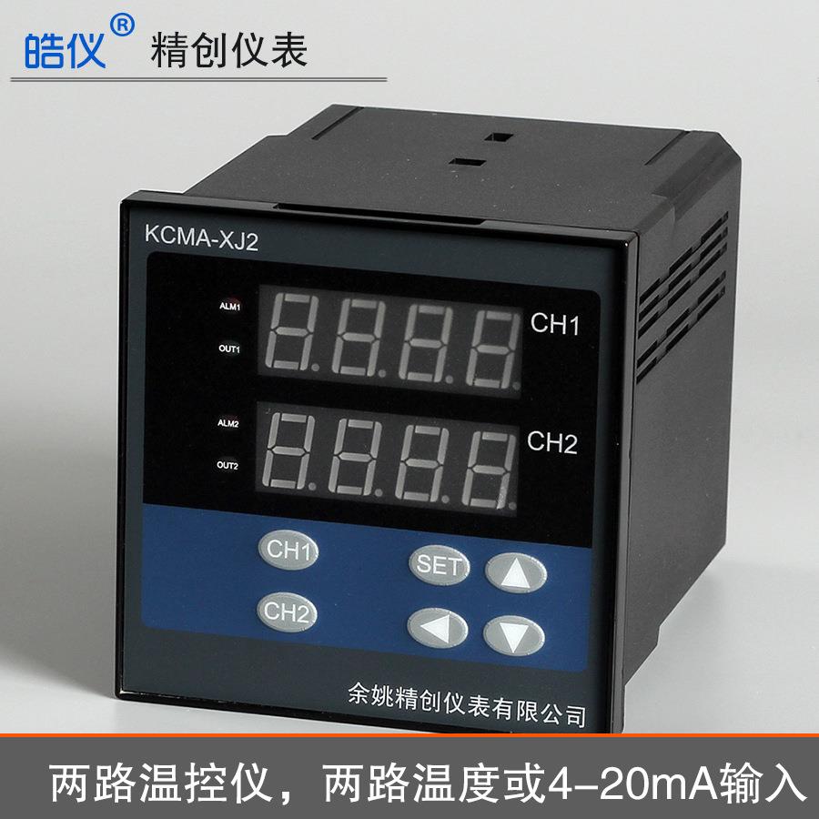皓仪两通道温控仪KCMA-XJ21AGRS输入2组4-20mA调节SSR带通讯