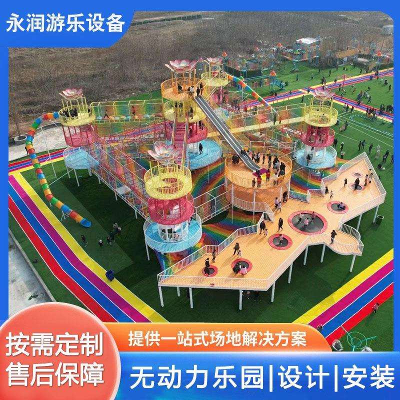 户外大型无动力主题乐园游乐设备室外亲子儿童游乐场网红游乐设施