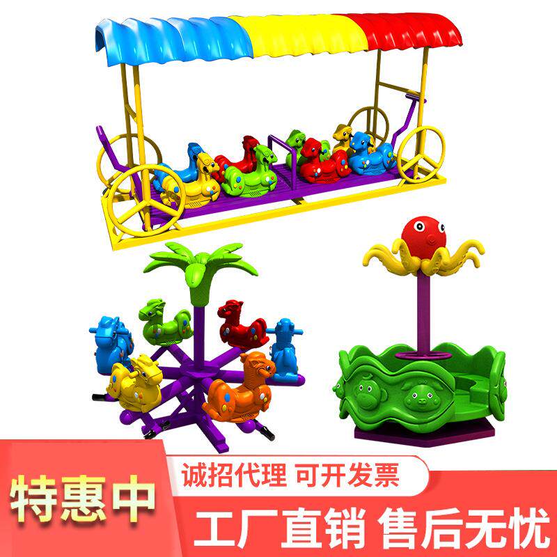 幼儿园室外大型彩棚荡船十二座八座荡椅新款户外转椅户外游乐设备