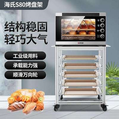 不锈钢一层两盘烤箱架高比T60/T95/S80风炉架子烤盘架商用置物架