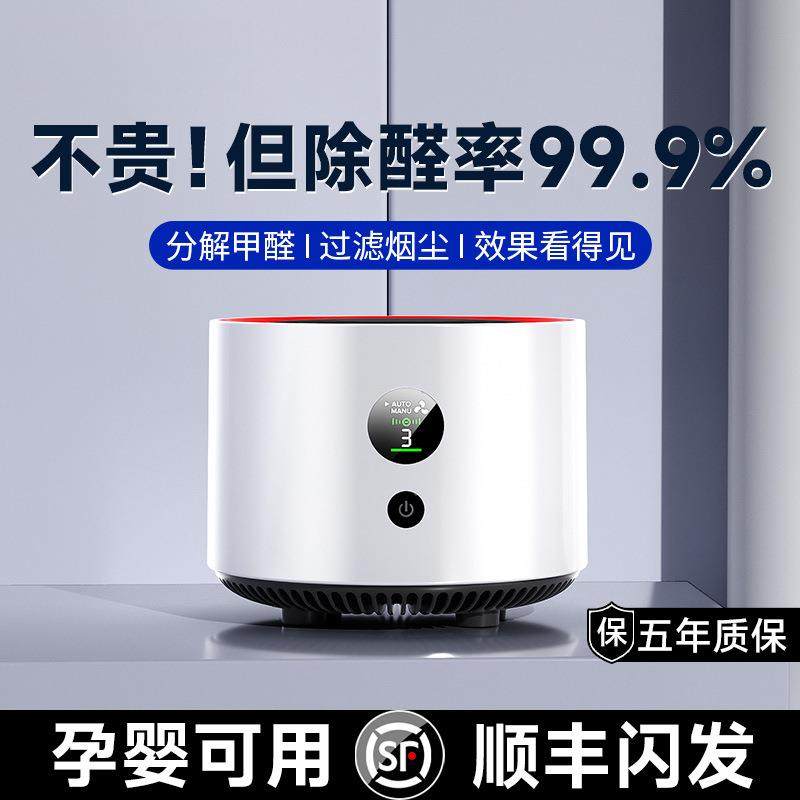 空气净化器除甲醛家用桌面小型净化机负离子吸烟吸猫毛办公室