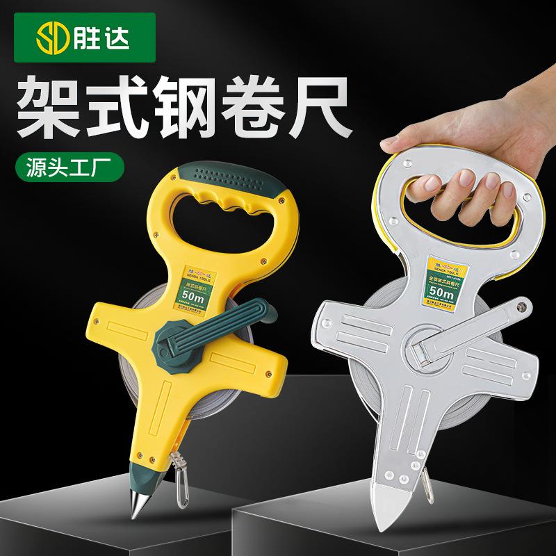 胜达50m皮尺皮卷尺100m钢卷尺建筑工程测量手提尺30m架子尺